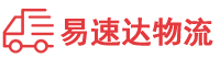 常德到海南区物流公司